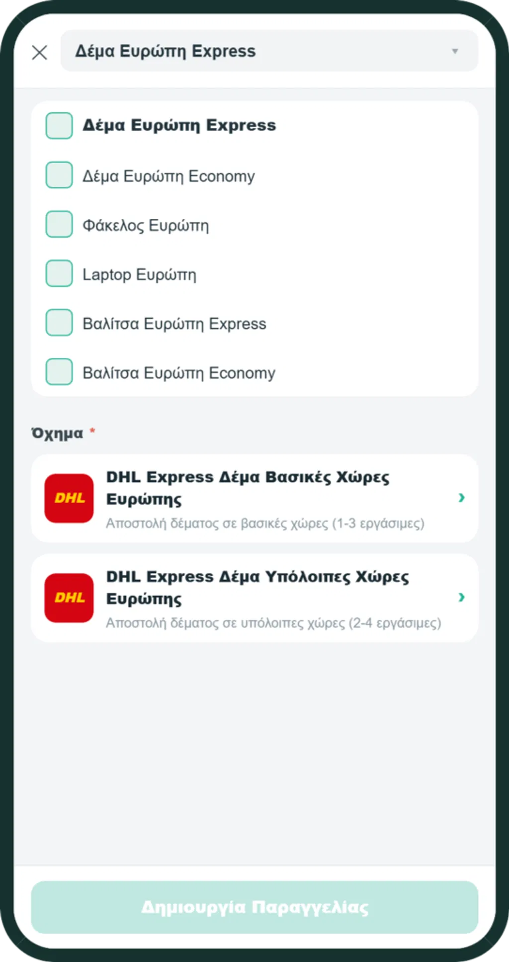 Interface der CourierAPP-Anwendung zur Auswahl von Dienstleistungen und Preisberechnung